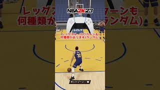 NBA 2K23 操作方法に載ってないドリブルテクニックpart.2 #shorts #youtubeshorts