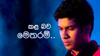 ඔබට මා ආදරය කළ බව මෙතරම් Cover By Kavishka Gamage