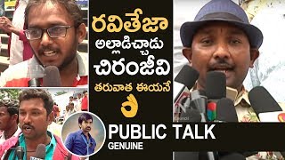 Nela Ticket Movie Genuine Public Talk | Ravi Teja | Malvika | TFPC
