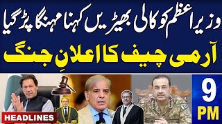 Samaa News Headlines 09 PM | Big Blow for Shehbaz Sharif | Army Chief Ka Elan e Jang | 30 May 2024