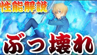 【アリブレ】確実にぶっ壊れユージオ参戦。演出も気になる【SAO　ソードアートオンライン】