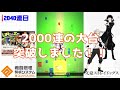 【文ストコラボ】これ以上の大爆死ある！？11万課金して2000連以上ガチャ引いても出ないカードがあるらしい【 コンパス】