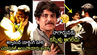 Nagarjuna Cried After Watching Amala & Sharwanand Acting | Oke Oka Jeevitham Premier | Akhil akkinen