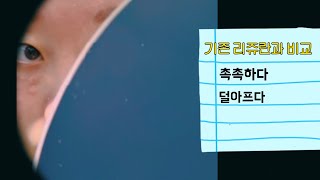 [marmiTV] 리쥬란HB