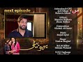 Bahu Beti | Coming Up Next | Episode 109 | MUN TV Pakistan