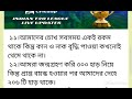 মানুষের অজানা তথ্য এক৷৷ অজানা তথ্য মানব দেহ সম্পর্কে অজানা তথ্য মানব শরীরের অজানা তথ্য মানুষের শরীর