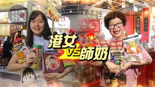 【美食博覽】美食展林鄭battle佛系宅女 500蚊點樣買先至抵？