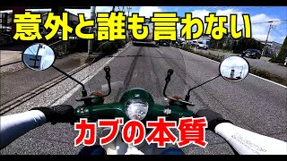 「発進！」カブ110で走りを堪能するモトブログ【SUPERCub110 JA07】