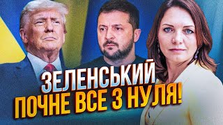 💥 Трамп видав базу! Як раніше вже НЕ буде! Ось що чекає Трамп від Зеленського / ГОНГАДЗЕ