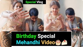 మా మెహందీ డిజైన్స్ చూసి భయపడకండి | Special Vlog | Birthday special Mehandhi Design | Simple Mehandhi