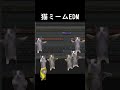 猫ミームedm　 hard bass ver.