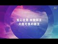 启示录 20【晨曦甘露】线上晨祷 04 01 2023