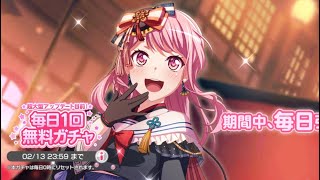 【バンドリ　ガルパ】超大型アップデート目前！毎日1回無料 (7回目）