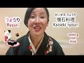 What is KAISEKI？-The  truth about Kaiseki Ryori 🍱 Traditional Japanese Cuisine