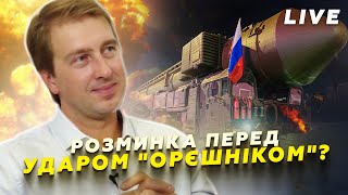 ⚡️СТУПАК: В Київ летить МОНСТР Путіна? Хлопці Буданова ПРИЗЕМЛИЛИ цінний літак РФ. В Херсоні – ПЕКЛО