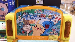 【キッズメダル】ポケットモンスター ソーナンスがころんだ！