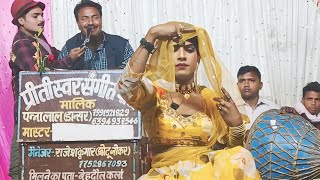 मास्टर पन्नालाल नौटंकी के धमाकेदार वीडियो कुंवारी डांसर प्रस्तुति डांस वीडियो#Dilip Raj Studeo