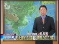 20140515 公視晚間新聞 公視氣象