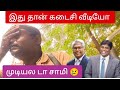 This is the last video talking about AFT - கஞ்*சா Church- spoiled Christianity sam p chelladurai