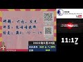 卫理公会民都鲁荣恩堂女少年军主日暨复活节后第七主日崇拜 29 05 2022 8 00am