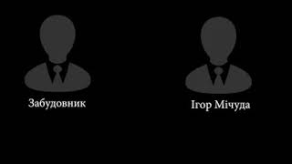 Правоохоронці оприлюднили оперативне відео у справі про хабар керівника ДАБІ Мічуди