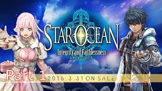 【SO5#1】星の海の冒険者の旅立ち！スターオーシャン５を実況プレイ！