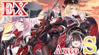 【アズレン】「結像点作戦」軽量化復刻EXEXオートS【Azur Lane】