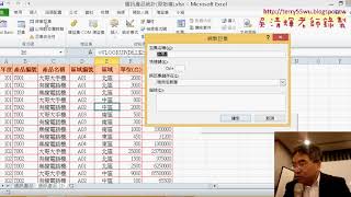 05 錄製產品名稱樞紐分析表巨集