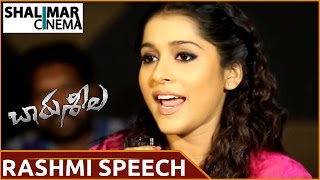 Rashmi Speech At Charu Seela Theatrical Trailer Launch || Rashmi, Rajiv Kanakala || Shalimarcinema