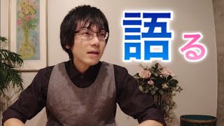 【誰得】人生でやっておきたいこと、尊敬する人物を語る