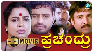 Prachandru | Kannada Full Movie | Abhijith, Umashree, Adilokesh, Chethan | A2 Movies