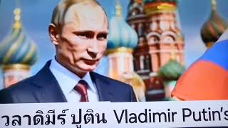 EP.2 จิตวิญญาณของวลาดิมีร์ ปูติน (Vladimir Putin Soul)สื่อสารพูดทางจิตบอกความจริง ตอนที่ 2🌎🇷🇺🐻🧑‍🚀🪆❤️