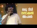 ടിവി ശരിയാക്കാൻ ആൾ വന്നപ്പോൾ ഇതുപോലൊരു ട്വിസ്റ്റ് പ്രതീക്ഷിച്ചു കാണില്ല