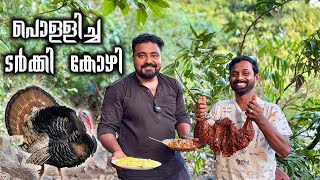 പൊള്ളിച്ച ടർക്കി കോഴി | 10 kg TURKEY GRILLED | INDIAN Style Turkey Recipe  | How To Stuff a Turkey