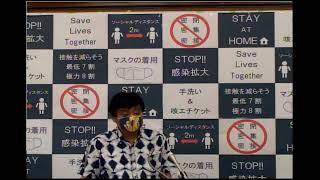 令和2年５月２５日名古屋市長河村たかし定例記者会見