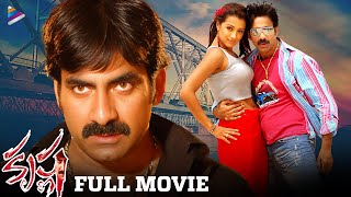 Krishna Telugu Full Movie | Ravi Teja | Trisha | Brahmanandam | Sunil | MS Narayana | VV Vinayak