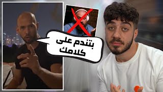 شخص سب الاسلام و اندرو تيت رد عليه بقوة