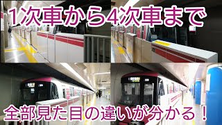 【4次車登場記念】都営12-600形1次車から4次車まで乗ってみた