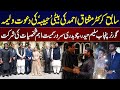 Walima Ceremony of Cricketer Mushtaq Ahmed's Daughter In Lahore | SAMAA TV