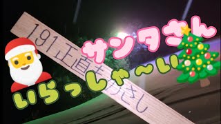 12月24日（土）朝の様子　広島県のスキー場　やわたハイランド191リゾート