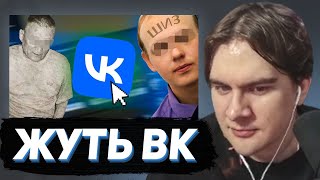 БРАТИШКИН СМОТРИТ - Странные и Жуткие Уголки ВКонтакте