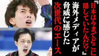 「日本は今まで彼をどこに隠していた？」上の層が強すぎて長い間ジュニアにいた次世代の脅威。