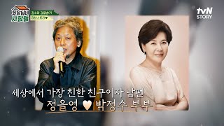 어머..낭만적인 이부부..♥ 박정수♥정을영 감독의 러브스토리