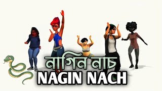 Nagin Nach - নাগিন নাচ | IQFAZ | Official Video