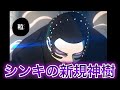 ボルト最新94話感想&考察!! 我愛羅がまさかの瀕死状態に!? では何が起こったのか…? 【BORUTO】