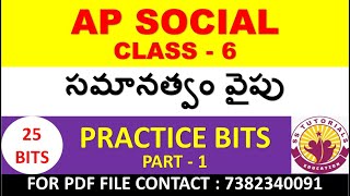 6th social content - సమానత్వం వైపు