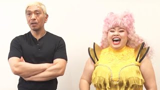 松本人志＆渡辺直美出演・メイキング「オーディション番組」編／タウンワークCMメイキング