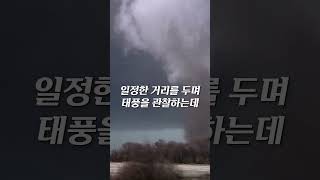 토네이도로 날아간 지붕;; 노부부 구하기ㄷㄷ