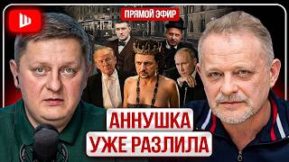 👺 The Scariest Anger Is the ANGER OF POWERLESSNESS! Letter to Putin.