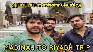 MADINAH TO RIYADH/FINALLY ALL DONE/திரும்பி  வீட்டுக்கு  போலாம் மக்களே #justgalatta